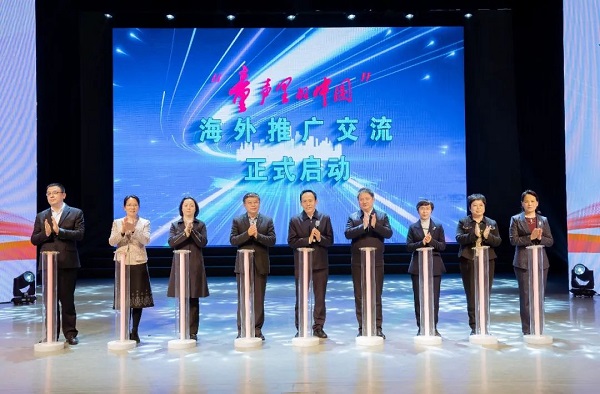 童心连通世界——“童声里的中国”海外推广交流活动启动